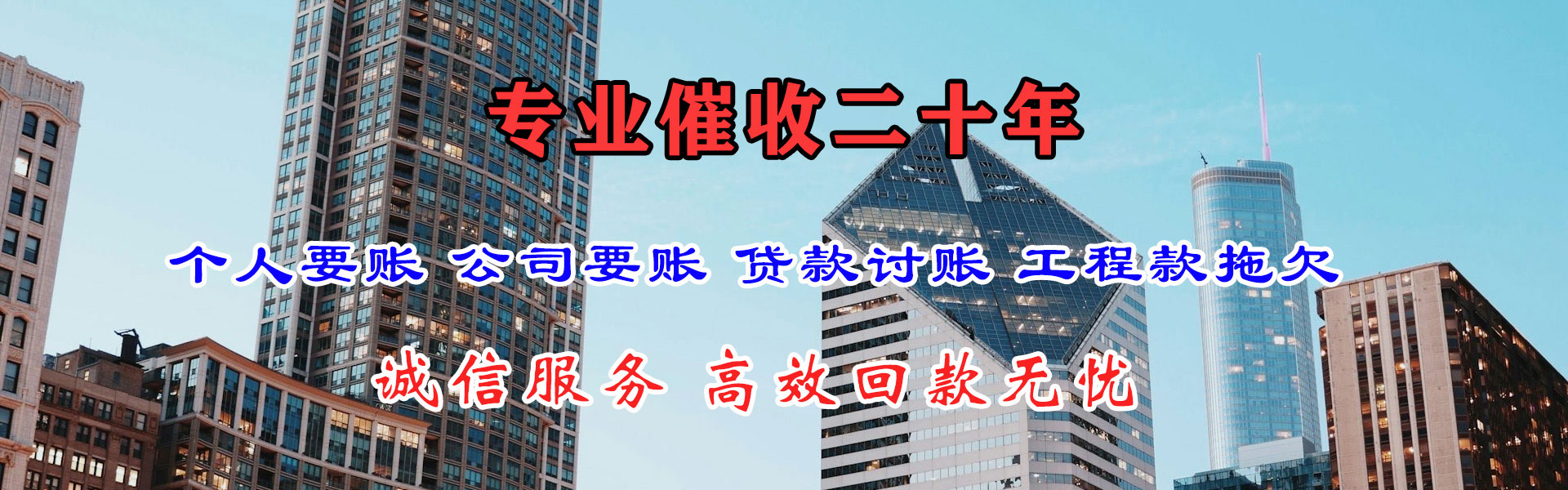 凌海收账公司